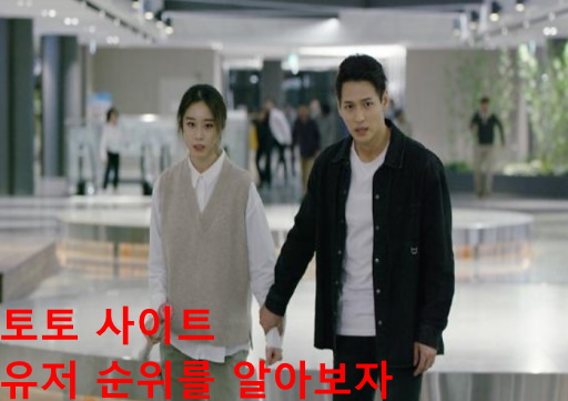 토토
